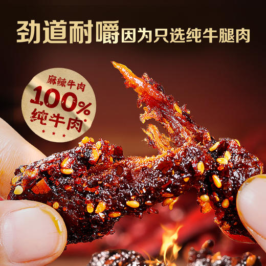 【百草味】麻辣牛肉（川香麻辣味）33g 商品图1