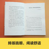 我爱问连岳之少年问答.6 商品缩略图2