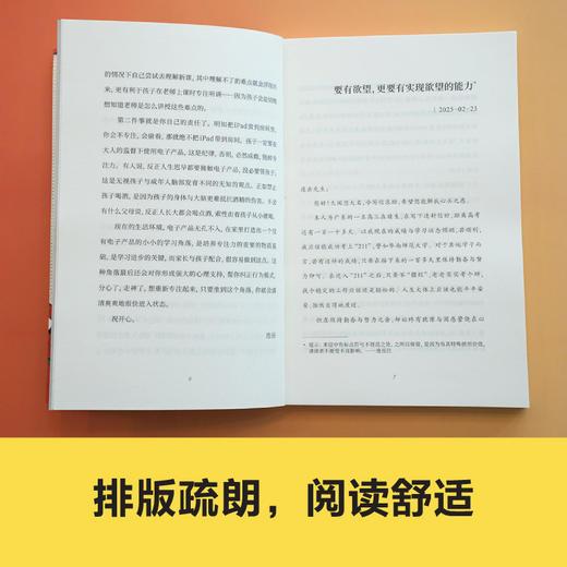 我爱问连岳之少年问答.6 商品图2