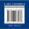 小型无人直升机非线性控制 商品缩略图2
