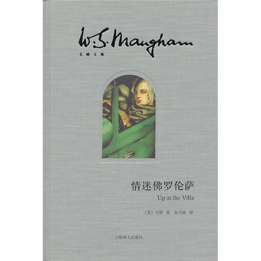 情迷佛罗伦萨 商品图0