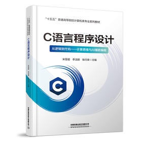 336097C语言程序设计