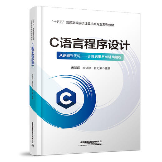336097C语言程序设计 商品图0