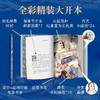 没有人给他写信的上校(插图纪念版) 商品缩略图1