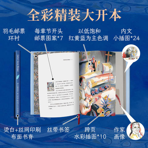 没有人给他写信的上校(插图纪念版) 商品图1