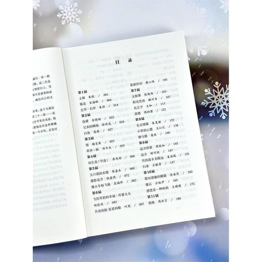雪的故乡无限远:浙江省少年文学之星作品精选 商品图3
