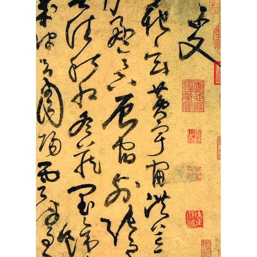 黄庭坚草书千字文 商品图3
