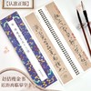 赵佶瘦金名品十三帖 商品缩略图0