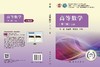 高等数学（第三版）（全二册） 曹洁 张建军 苏克勤 编 9787030866530 商品缩略图3