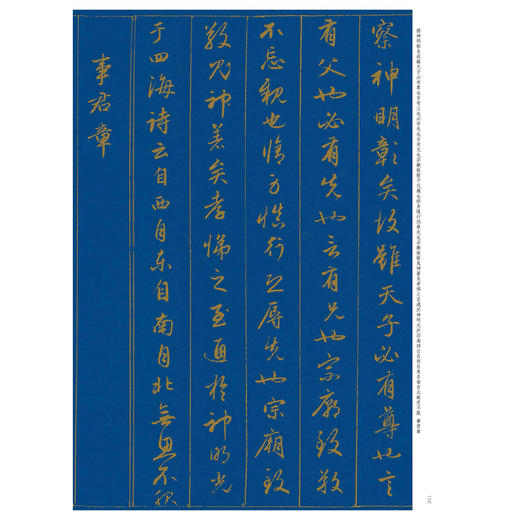 赵孟頫金书孝经 商品图4