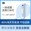 戴可思婴儿唇周霜隔离口水膏舒缓干燥唇周护理乳液新升级2.0款♥ 商品缩略图0