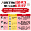 漫画儿童暗区教育 商品缩略图2
