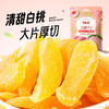 【百草味】白桃干 100g 商品缩略图0