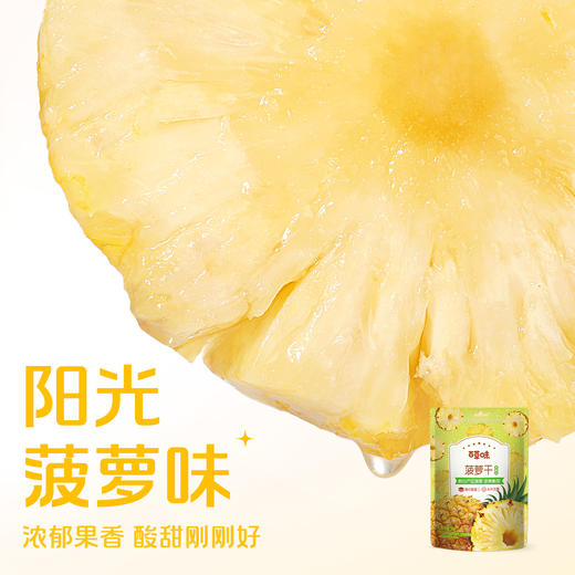 【百草味】菠萝干 50g 商品图2