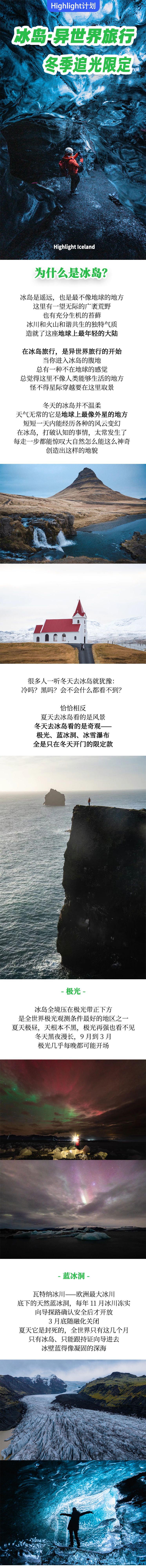 路线亮点