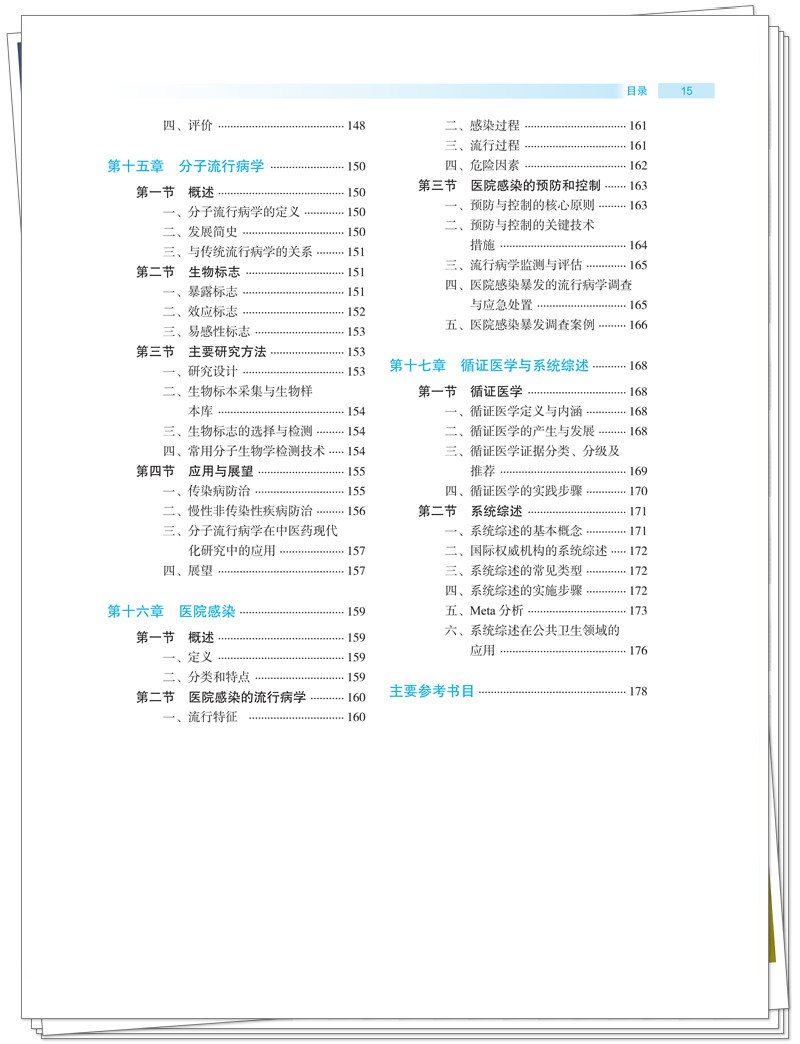 目录5.jpg
