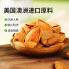 【百草味】巴旦木 50g（奶油味） 商品缩略图3