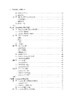 环境科学统计与建模方法 商品缩略图3