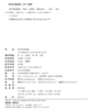 教材 创新创业基础  蒋侃 王淑萍 胡峰 主编   北京大学出版社 商品缩略图2