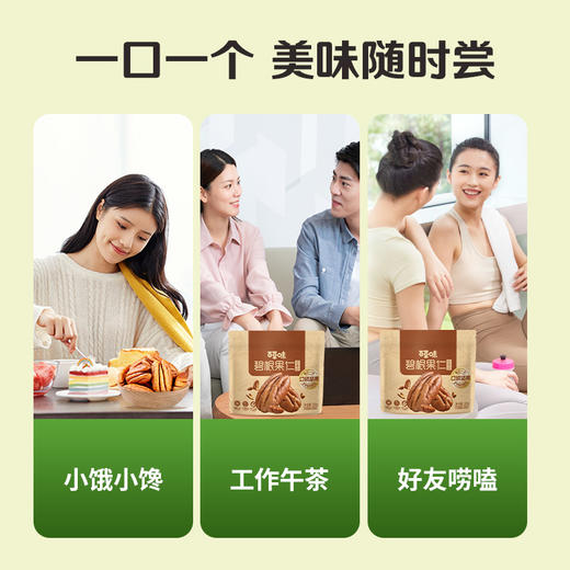 【百草味】碧根果仁200g 商品图4