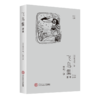 飞鸟集漫译(英汉对照) 商品缩略图0