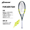 26年新款 阿尔卡拉斯 Babolat Pure Aero 百保力PA 专业网球拍 商品缩略图6