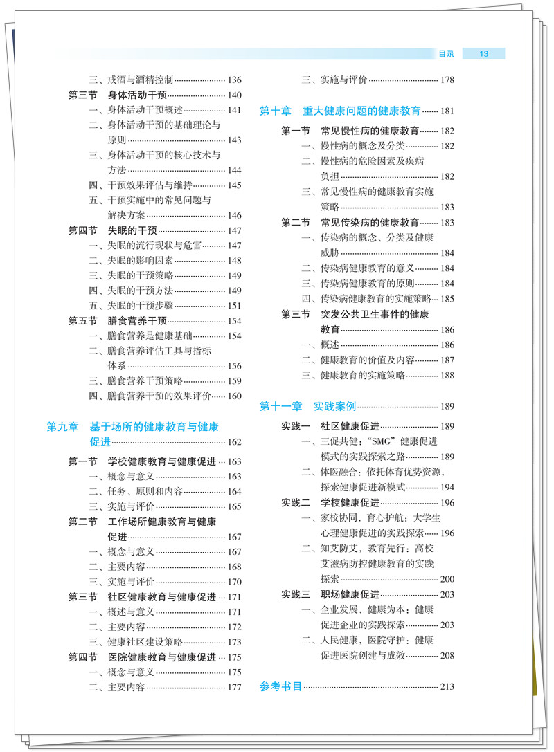目录3.jpg