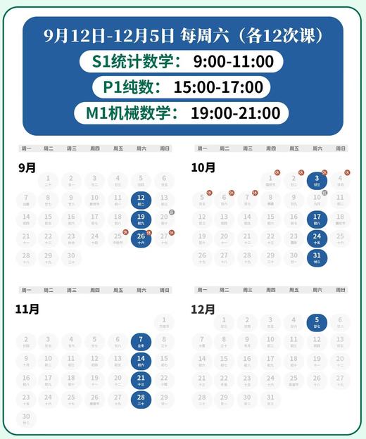 2026年 秋季班 A-Level数学全英文班(AS+A2) 商品图2