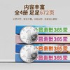 中国地理365问(全4册) 商品缩略图2