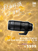 M.Zuiko Digital ED 100-400mm F5.0-6.3 IS 商品缩略图0
