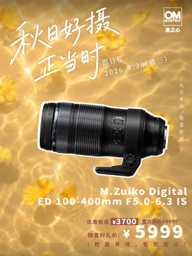 M.Zuiko Digital ED 100-400mm F5.0-6.3 IS