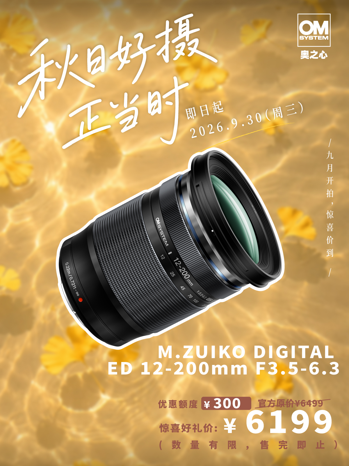 旅游登山露营 #奥之心首选推荐M.ZUIKO DIGITAL ED 12-200mm F3.5-6.3 镜头