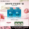 【囤货装】范冰冰同款面膜2+2组合装 商品缩略图3