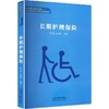 长期护理保险 商品缩略图0