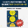 小王子-地面全渠道-四联邮票 造景贴纸 商品缩略图1