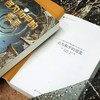 名为和平的荒芜 商品缩略图4
