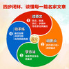 大作家教给孩子的阅读课 商品缩略图2