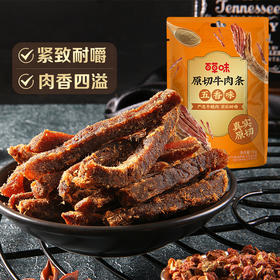 【百草味】原切牛肉条 50g（五香味）