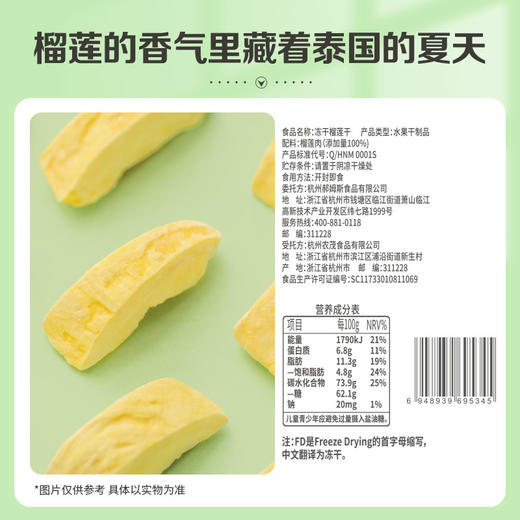 【百草味】冻干榴莲干 25g 商品图1
