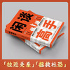闲谈高手 商品缩略图3