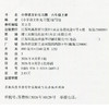 2026年秋 6上补充习题 小学语文 六年级上册 人教版 电子答案 小学同步教辅教材配套用书 江苏凤凰教育出版社 部编版 商品缩略图2