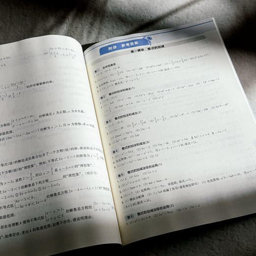新版三招过关 上海版 每日五分钟速算 6-9年级 马学斌 初中数学计算 商品图6