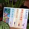 我长大的地方叫中国.少年的星河 商品缩略图3