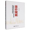 定价赋能:上海自贸区平台企业人力资本定价对特别合约的作用机制 商品缩略图0