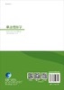 草业信息学 商品缩略图1