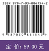 预防医学与统计操作教程（第四版） 范杉 覃思 黄玲 编 9787030861542 商品缩略图4