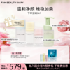 贻贝重组胶原蛋白嘭嘭修护水100ml+乳液75ml+洁面奶泡200ml+霜50g 商品缩略图0