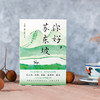 你好,苏东坡 商品缩略图0