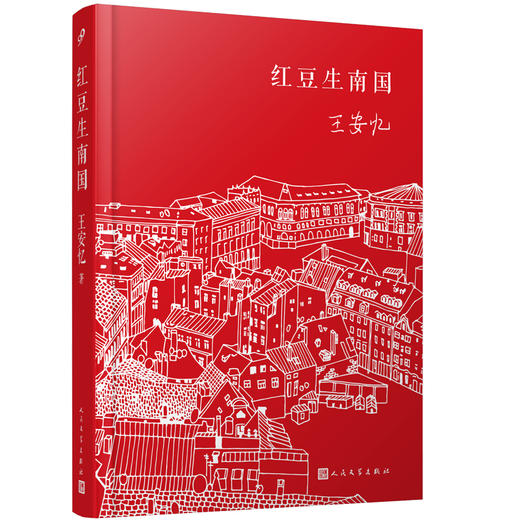 王安忆作品任选含亲签本 茅盾文学奖得主儿女风云录众声喧哗等 商品图2