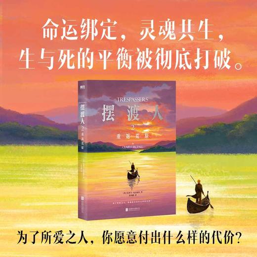 摆渡人.2.重返荒原 商品图1